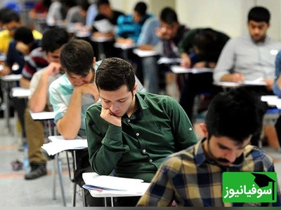 جزئیات تازه درباره زمان حضور داوطلبان در حوزه‌های کنکور 1404 اعلام شد