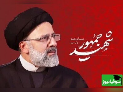 (ویدئو) گفتگوی کمتر دیده شده از رئیس جمهور شهید دربارهٔ تحصیلات دانشگاهی/ شاگرد اول نبودم اما...