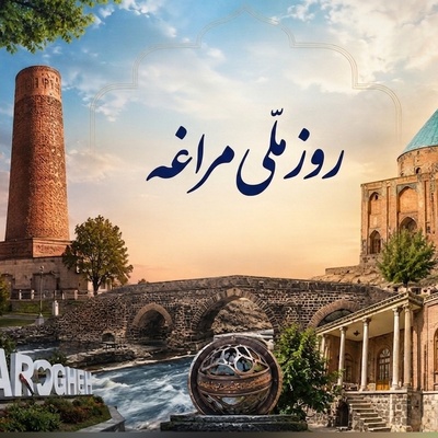 (ویدئو) به مناسبت روز ملی مراغه گشتی در شهر معجزه آجر و فیروزه؛ تماشای گنبدهایی که بعد از قرن‌ها هنوز نفس می‌کشند