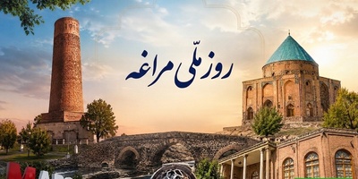 (ویدئو) به مناسبت روز ملی مراغه گشتی در شهر معجزه آجر و فیروزه؛ تماشای گنبدهایی که بعد از قرن‌ها هنوز نفس می‌کشند