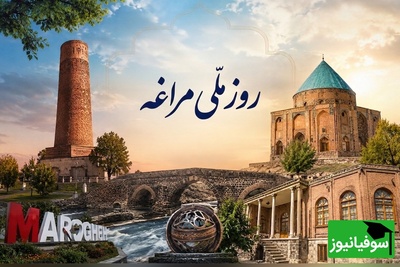 (ویدئو) به مناسبت روز ملی مراغه گشتی در شهر معجزه آجر و فیروزه؛ تماشای گنبدهایی که بعد از قرن‌ها هنوز نفس می‌کشند
