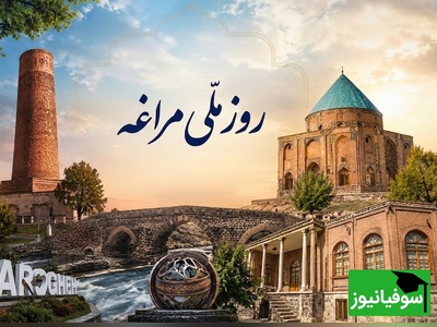 (ویدئو) به مناسبت روز ملی مراغه گشتی در شهر معجزه آجر و فیروزه؛ تماشای گنبدهایی که بعد از قرن‌ها هنوز نفس می‌کشند