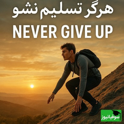 اگر فکر می‌کنی به بن‌بست رسیدی، این ویدیو کوتاه‌ترین راه خروج رو نشون می‌ده