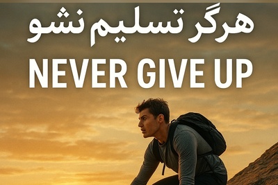 اگر فکر می‌کنی به بن‌بست رسیدی، این ویدیو کوتاه‌ترین راه خروج رو نشون می‌ده