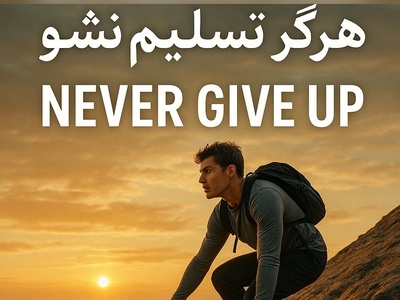 اگر فکر می‌کنی به بن‌بست رسیدی، این ویدیو کوتاه‌ترین راه خروج رو نشون می‌ده