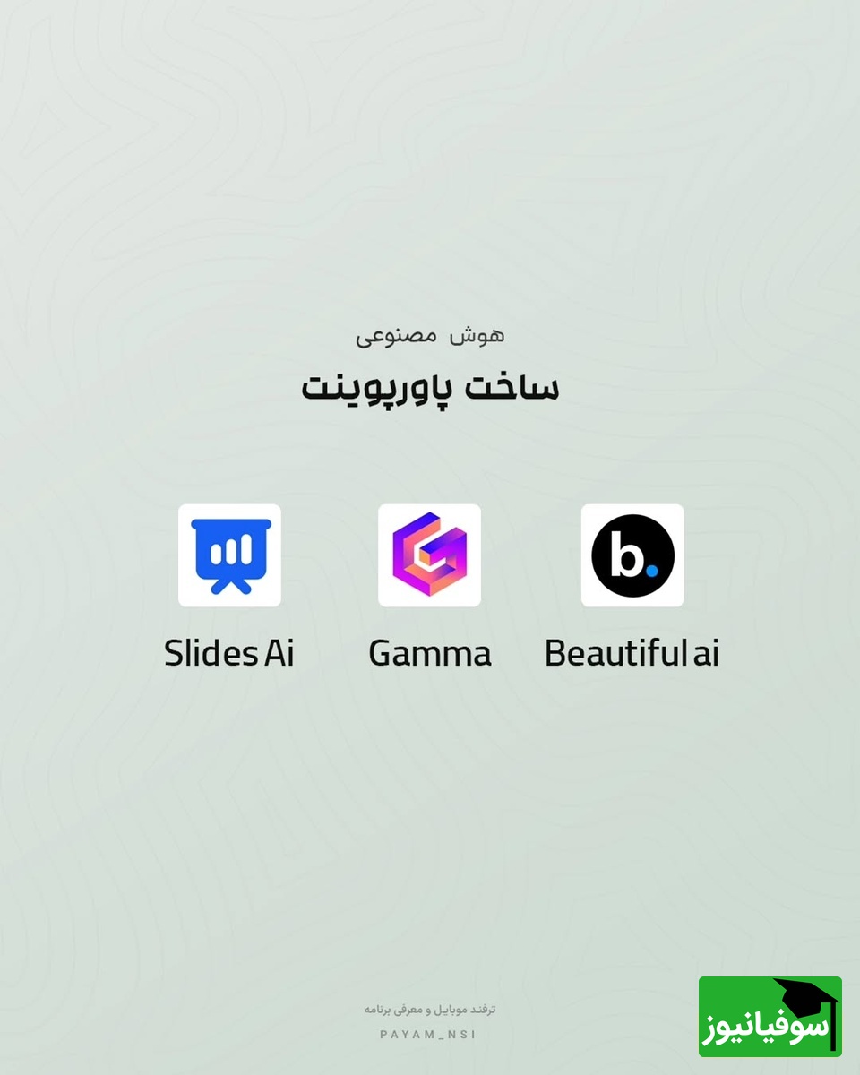 هوش مصنوعی