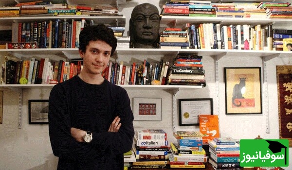 ویدئو|نوجوانی 17 ساله نابغه مسلط به 23 زبان/ اما یک زبان عاشقانه‌ترین ماجرا را برایش رقم زد!