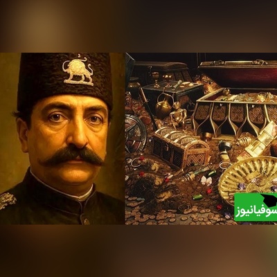 (ویدیو) گنجینه‌ی مرموز قاجار/ ثروتی بزرگ که ناپدید شد!