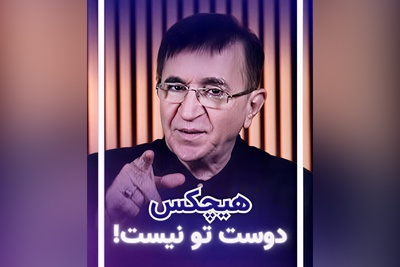 (ویدیو) مهم‌ترین نصیحت دکتر محمود انوشه بهترین و محبوب‌ترین روانشناس ایران: تنهایی رو ترجیح بده به تن هایی که روحشون با تو نیست...