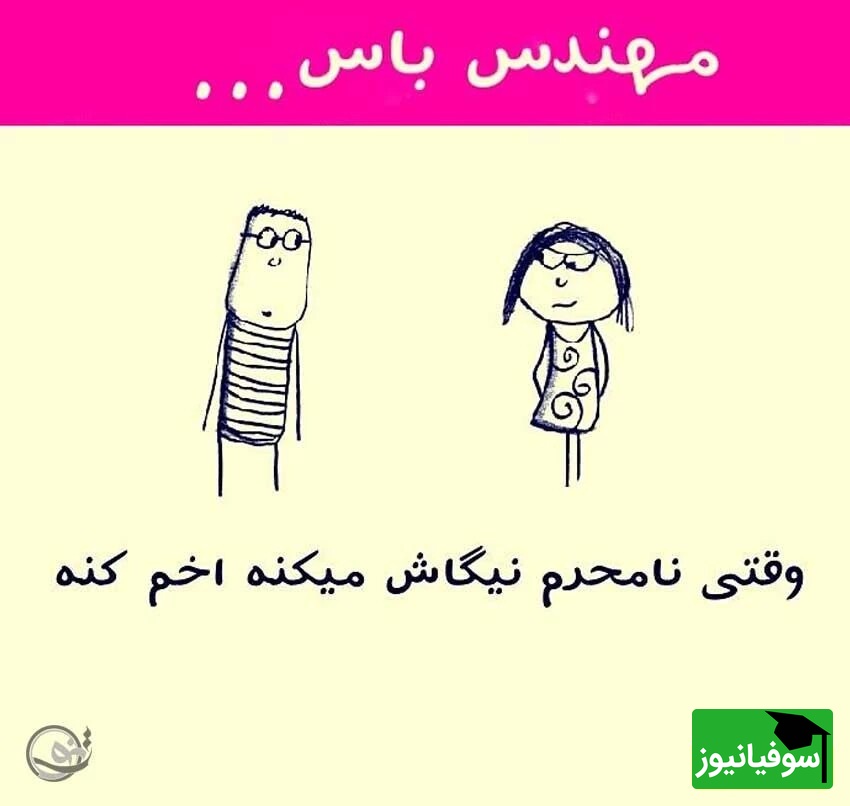 تبریک روز مهندس