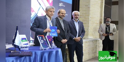 مراسم رونمایی از کتاب «آشنایی با فناوری نانو» به همت بنیاد ICDL