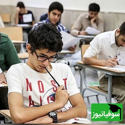 تکلیف امتحانات نهایی 1405 روشن شد؛ اعلام جزئیات مهم برای همه پایه‌ها