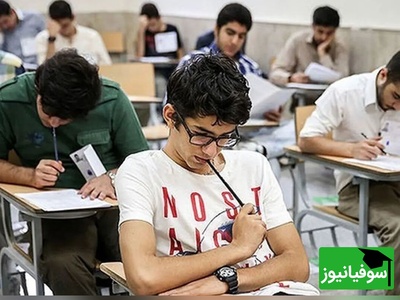 تکلیف امتحانات نهایی 1405 روشن شد؛ اعلام جزئیات مهم برای همه پایه‌ها