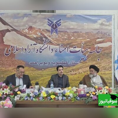 ایجاد دانشکده‌های موضوعی در واحدهای دانشگاه آزاد اسلامی