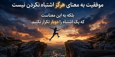 هیچ احساسی برای همیشه ماندگار نیست؛ نه غم، نه تنهایی و نه ناامیدی. همان‌طور که روزهای خوب آمدند و رفتند، این روزهای سخت هم خواهند گذشت / پیام انگیزشی امروز 24 تیر 1405 + ویدئو