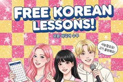 (ویدئو) آموزش صفر تا صد زبان کره‌ای کاملا رایگان/ قسمت سی‌ و هشتم: هانگول را مثل آب خوردن یاد بگیر! (مکالمه)