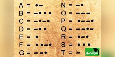(ویدئو) رموز زبان «کد مورس» را در 50 ثانیه یاد بگیرید!