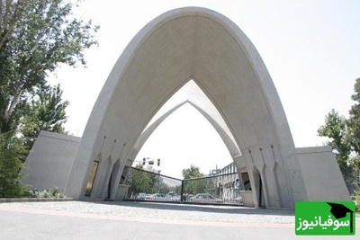 فوت ناگهانی دانشجوی دانشگاه علم‌وصنعت در حین کلاس؛ دانشگاه: علت فوت در دست بررسی است