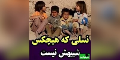 قاب نوستالژی امروز/ برگردیم به روزایی که ساده بودیم و خوشحال… فقط دهه 50 و 60 ببینن، این تصاویر شدیداً نوستالژیکن؛ دلتننگی میارن+ ویدئو