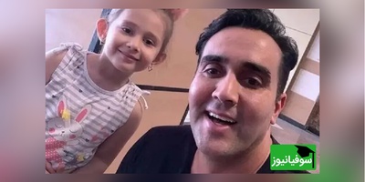 پوریا پورسرخ :مادرم معلم بود/ ازدواج کردم و دخترم نیلا 4 سالشه و بهترین بازیگر ایرانی از نظر من...