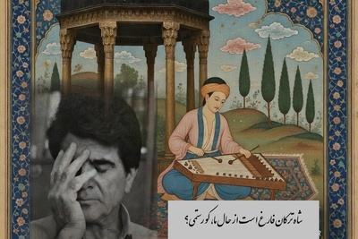 فیلم/ غزل زیبای حضرت حافظ با صدای بهشتی محمدرضا شجریان، خسرو آواز ایران و سنتور پرویز مشکاتیان:سینه مالامال درد است ای دریغا!💔