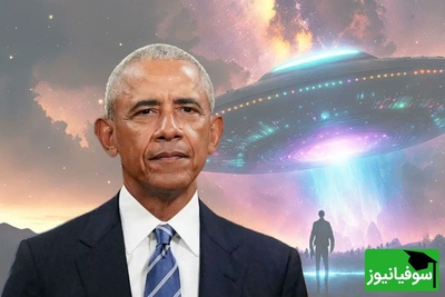 اعتراف جنجالی اوباما درباره بیگانگان و رد راز منطقه 51