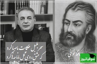 شعرخوانی زیبای استاد رشید کاکاوند از حضرت حافظ در شب یلدا/ نیت کنید و به فال زیبای حافظ گوش بسپارید.../ من از بیگانگان دیگر ننالم، که با من هرچه کرد آن آشنا کرد+ فیلم