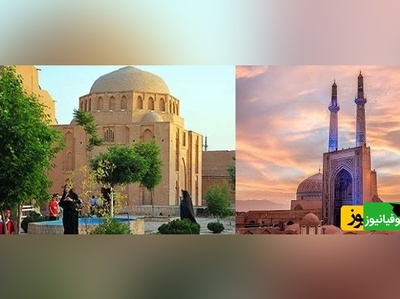 جاذبه های گردشگری شهر یزد برای عید 1405 - معرفی دیدنی های شهر از مسجد جامع و موزه آب تا زندان اسکندر+ عکس- ویدئو