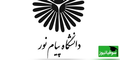 شرط جدید و سرنوشت‌ساز برای تمدید قرارداد اعضای هیئت علمی پیمانی دانشگاه پیام‌نور اعلام شد + جزئیات