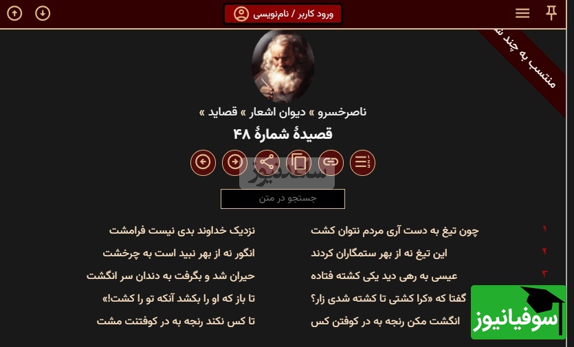 ناصر خسرو