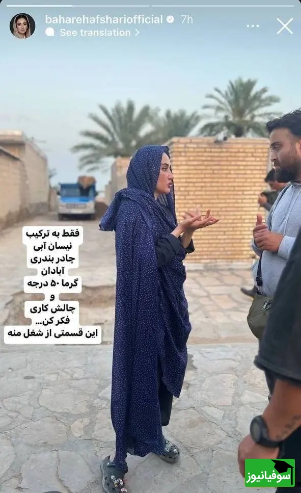 بهاره افشاری