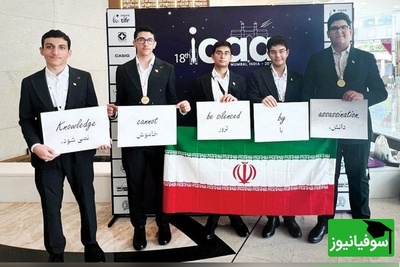 «دانش با ترور خاموش نمی‌شود»؛ پاسخ محکم و کوبنده نخبگان المپیاد نجوم به ترور دانشمندان ایرانی