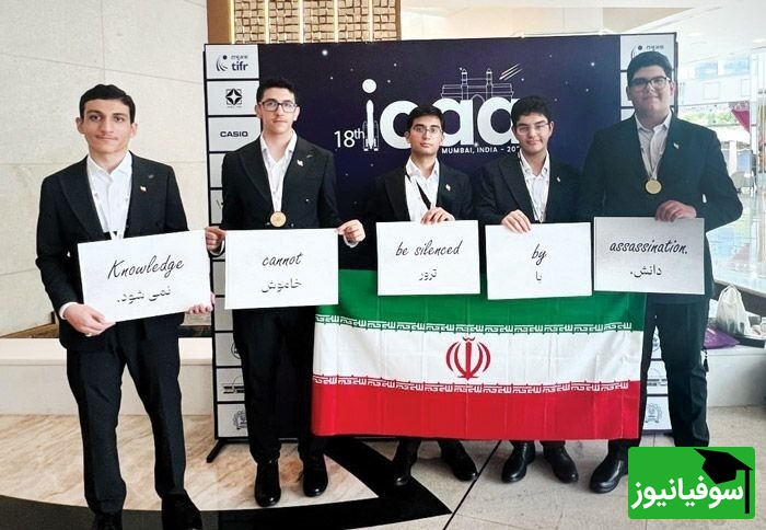«دانش با ترور خاموش نمی‌شود»؛ پاسخ محکم و کوبنده نخبگان المپیاد نجوم به ترور دانشمندان ایرانی