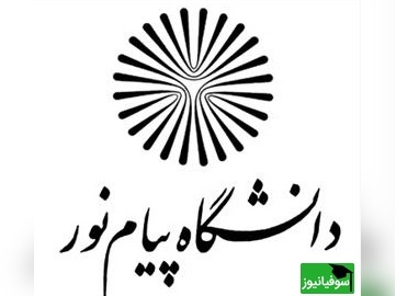 ثبت‌نام بدون کنکور کارشناسی‌ارشد پیام‌نور از امروز آغاز شد/ مسیر ساده‌تر برای ورود به تحصیلات تکمیلی