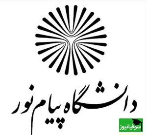 ثبت‌نام بدون کنکور کارشناسی‌ارشد پیام‌نور از امروز آغاز شد/ مسیر ساده‌تر برای ورود به تحصیلات تکمیلی