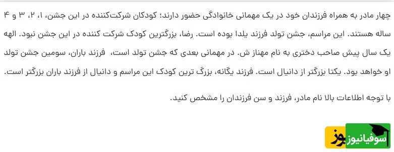 تست هوش المپیادی