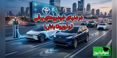 تصمیمی که میلیاردها دلار برای تویوتا ساخت؛ راز مصرف سوخت پایین خودروهای ژاپنی چیست؟