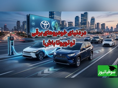 تصمیمی که میلیاردها دلار برای تویوتا ساخت؛ راز مصرف سوخت پایین خودروهای ژاپنی چیست؟