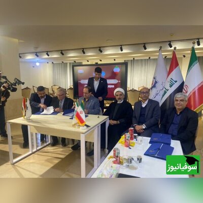 تأسیس اولین شعبۀ دانشگاه تهران در شهر نجف عراق