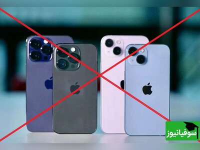 (ویدئو) امن‌‌ترین گوشی جهان که هک نمی‌شود/ چرا گوشی آیفون نخریم؟