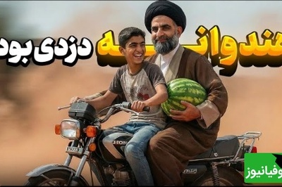 خاطره‌ای متفاوت از حاج‌آقا موسوی واعظ | وقتی حاج آقا ناخواسته شریک دزد می‌شود ! 😂
