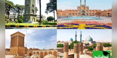 جاهای دیدنی در یزد؛ سفر به شهری که تاریخ در هر کوچه‌اش زنده است، از نخستین شهر خشتی جهان تا شگفتی‌های باستانی+ ویدیو