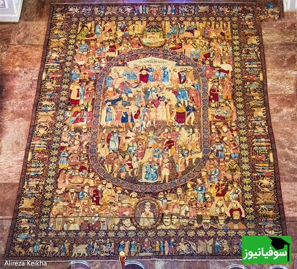 فرش مشاهیر