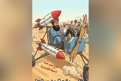 خلاقیت حماسه‌آفرین مرد افغانی برای ساخت جنگنده بی‌بازگشت / خلبانش یکبارمصرف بود😂