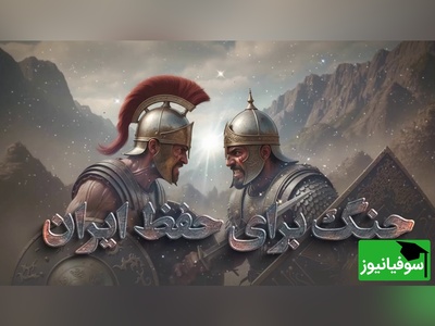 (ویدئو) «تا آخرین قطره خون برای ایران»؛ لحظه‌ای که سردار ایرانی اسکندر را کیش‌ومات کرد!