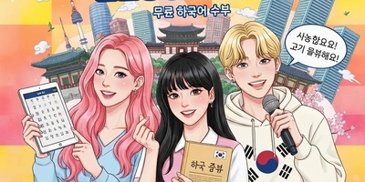 (ویدئو) آموزش صفر تا صد زبان کره‌ای کاملا رایگان/ قسمت بیست و هفتم: هانگول را مثل آب خوردن یاد بگیر! (فعل رو به زمان حال بگو)