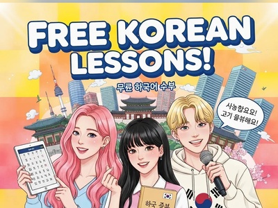 (ویدئو) آموزش صفر تا صد زبان کره‌ای کاملا رایگان/ قسمت بیست و هفتم: هانگول را مثل آب خوردن یاد بگیر! (فعل رو به زمان حال بگو)