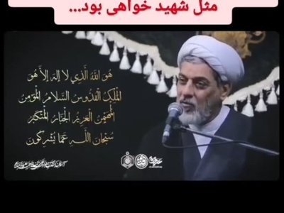 حاج آقا رفیعی: اگر هر روز صبح این 3 آیه را بخوانید، اگر آن روز بمیرید خداوند وعده شهادت به شما خواهد داد + ویدئو