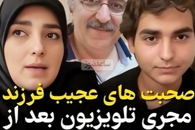 صحبت‌های قابل تامل پسر ستاره‌سادات قطبی از زندگی پدر و مادرش که در نهایت به طلاق و جدایی ختم شد+ویدیو/ بمیرم طفلک چی کشیده