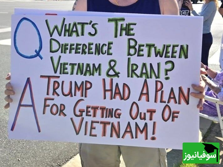 «سوال: تفاوت ویتنام و ایران چیست؟» 
